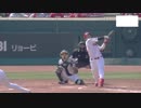 3/14 オープン戦全安打＆得点シーンまとめ【カープ2018】