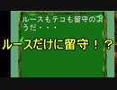 【実況】死んで覚えるサバイバル生活　Part5
