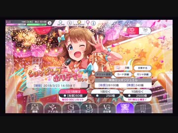 【桃子ガシャ】ミリオンライブ！シアターデイズ実況#060