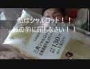 ローソン　三角シャルロットサンドを食べてみた。