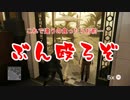 【初見】ハゲてないけどHITMAN　第25話