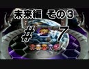 PS版 テイルズオブファンタジア 低レベルプレイ動画 part07