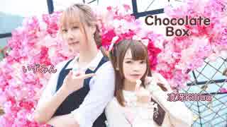 【いずみん×凌冴kiliaa】chocolate box 踊ってみた【ハッピーホワイトデー♥】