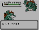ポケモン金銀実況：モンスターボールの代わりにお酒を持ってみた part65