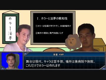 ホラー淫夢を作る先輩　第0夜