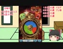 【ゆっくり実況】４周年記念ガチャ５日目【グラブル】part14