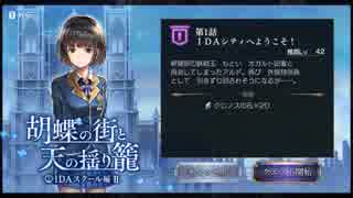 超時空猫？アナザーエデン実況part.143