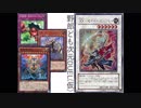 野郎ども次元DUEL(仮) Part-85【神(笑)】