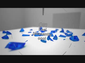 【オリジナル】Feel pleasantly cool【TRANCE】