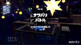 ゲイカ#04【スプラトゥーン2実況プレイ】