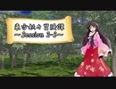 【東方卓遊戯】東方妖々冒険譚【SW2.0】Session 2-3
