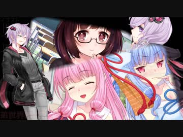 「憧れろ！タコさんウインナー」【茜空/導入編/総合2話/VOICEROID劇場】