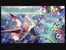 お気に召すまま　５人同時うｐ企画！お気に召しましたでしょうか？／クロスフェード