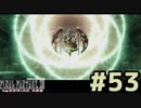 青春の思い出FF12をやり込み極めプレイ(FF12TZA)part53【実況】
