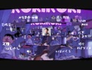 【自己合唱】ロキ【男女13名】