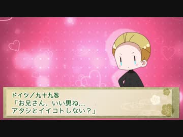 【APヘタリア】微酔でゆく忍術バトルRPG　参ノ巻【シノビガミ】