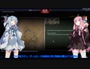 【WarThunder】琴葉姉妹が征く惑星WarThunder その2【VOICEROID実況プレイ】