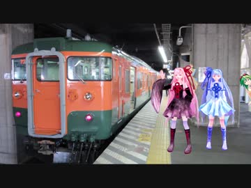 【コロ葉姉妹の鉄旅実況3】115系湘南色電車乗り納めの旅