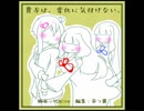 【プレポスト】貴方は、変化に気付けない。【VOICEROID劇場】