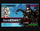 また×10 会社勤めに戻った(?)人が艦これイベをやってみた 24日目 その１
