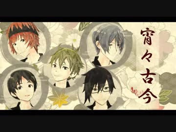 【SideMMD】宵々古今【High×Joker】