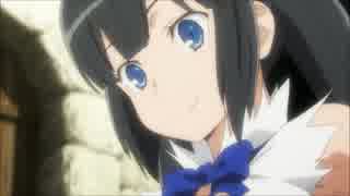 ヘスティア詰め合わせmad 君とボクの一日 ニコニコ動画