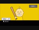【地球滅亡60秒前】オカマの私はピーピーピーするわよ♪【単発実況】