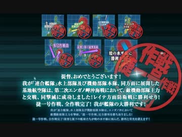 艦これ　E7甲第二次エンガノ岬海戦