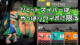 S+カンスト夢見てスプラトゥーン2実況プレイ2_ガチホコ-ジェッカス