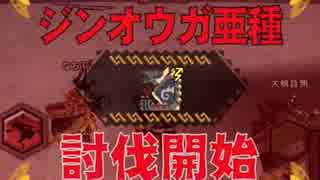 【MHXR】強襲！獄狼竜・電怪竜！　マルチで討伐してみた