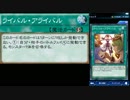 遊戯王デュエルリンクス：新パックランページオブザフォレスト全カードレビューR編
