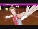 【SideM】山下次郎 絆まとめ【エムステ】