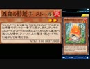 遊戯王デュエルリンクス：新パックランページオブザフォレスト全カードレビュー森羅編