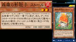 遊戯王デュエルリンクス：新パックランページオブザフォレスト全カードレビュー森羅編