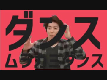 ダンスムラカミダンス