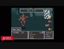 初見FF5 裏ボス撃破編 Part37