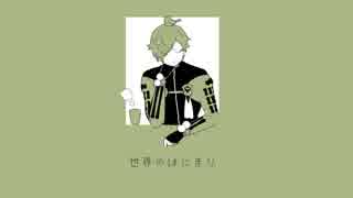 【人 力 刀 剣 乱 舞】世 界 の は じ ま り【鶯.丸】