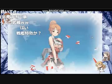 18年冬E7甲1本目ラスダン イタリア艦全員入れて突破！