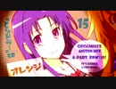 いろんなオレンジ【倫理観オレンジマッシュアップメドレー】