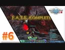 FFコラボがまさかのありましたとさ。 - ファンタシースターオンライン2 -