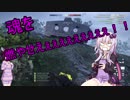 【BF1】結月ゆかりの戦場録part13
