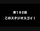 今村彩夏 STAY GOLD 2018年3月15日第192回　　
