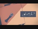 【4周年】メーベル 歌ってみた【青maU】
