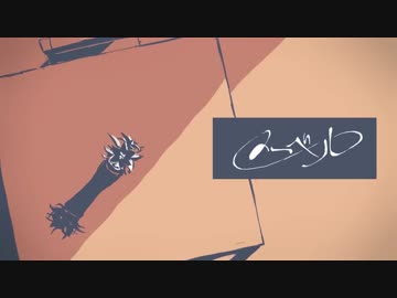 【4周年】メーベル 歌ってみた【青maU】