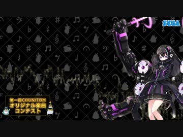 【第一回チュウニズム楽曲公募】 Terminator "ZTX2"