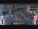 【HOI４】エリート茜ちゃんが運営するフランスVer1.5 part3