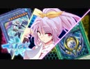 【東方遊戯王】遊戯王TALER 10話 前編【幻想入り】
