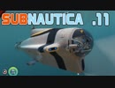 【SUBNAUTICA】１１・深まる謎とサイクロプス号【雑談実況】