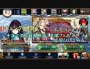 【チェンクロ】＃4「十尾の狐と百鬼夜行」支援フェスを30回ひいてみる
