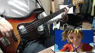 【ベース】「時の傷跡（CHRONO CROSS OP曲）」弾いてみた。クロノクロス